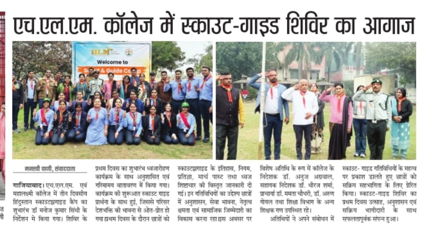 3-Days Scout & Guide Camp at HLM