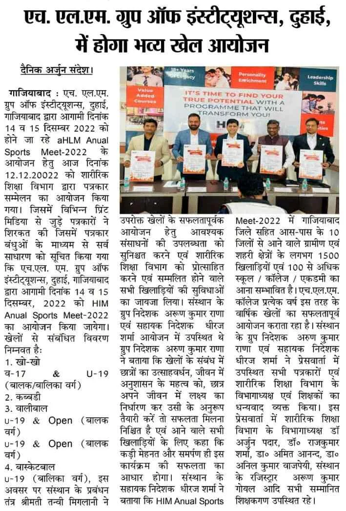 Annual Sports Meet 2022