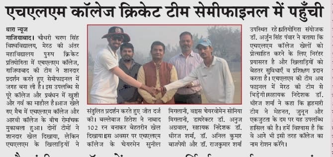 Cricket Tournament 2025 at HLM