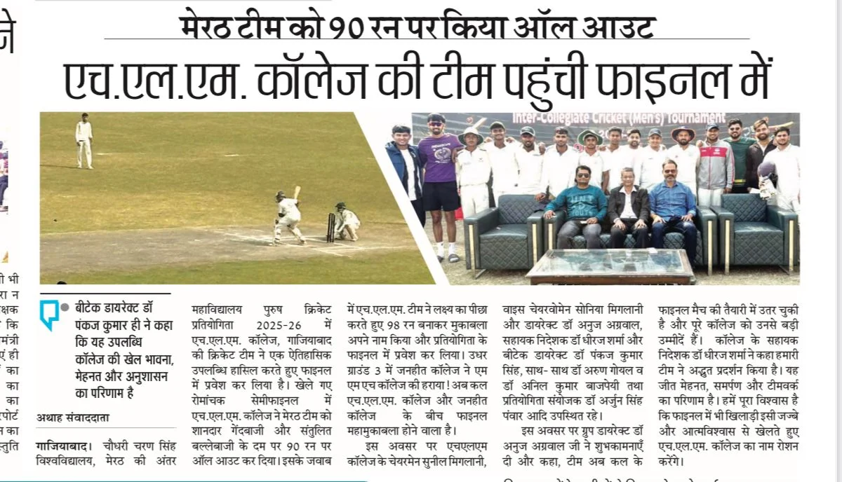 Cricket Tournament 2025 at HLM