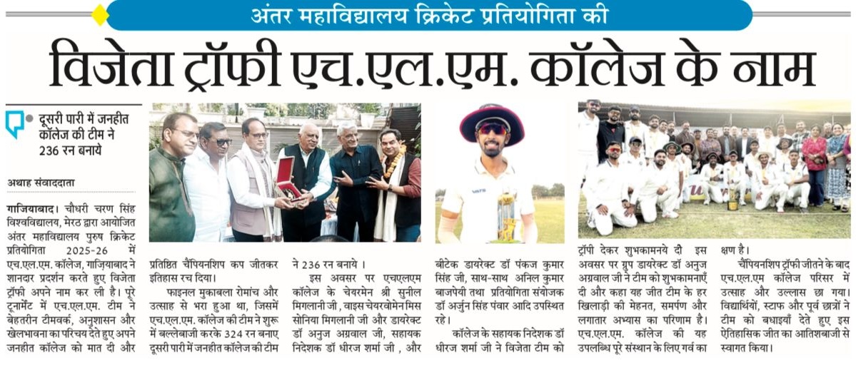 Cricket Tournament Winner