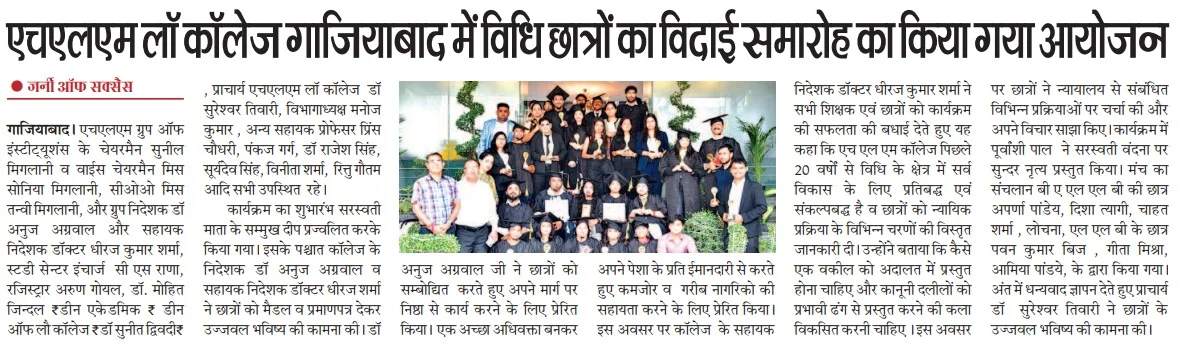 Farewell Ceremony for Law