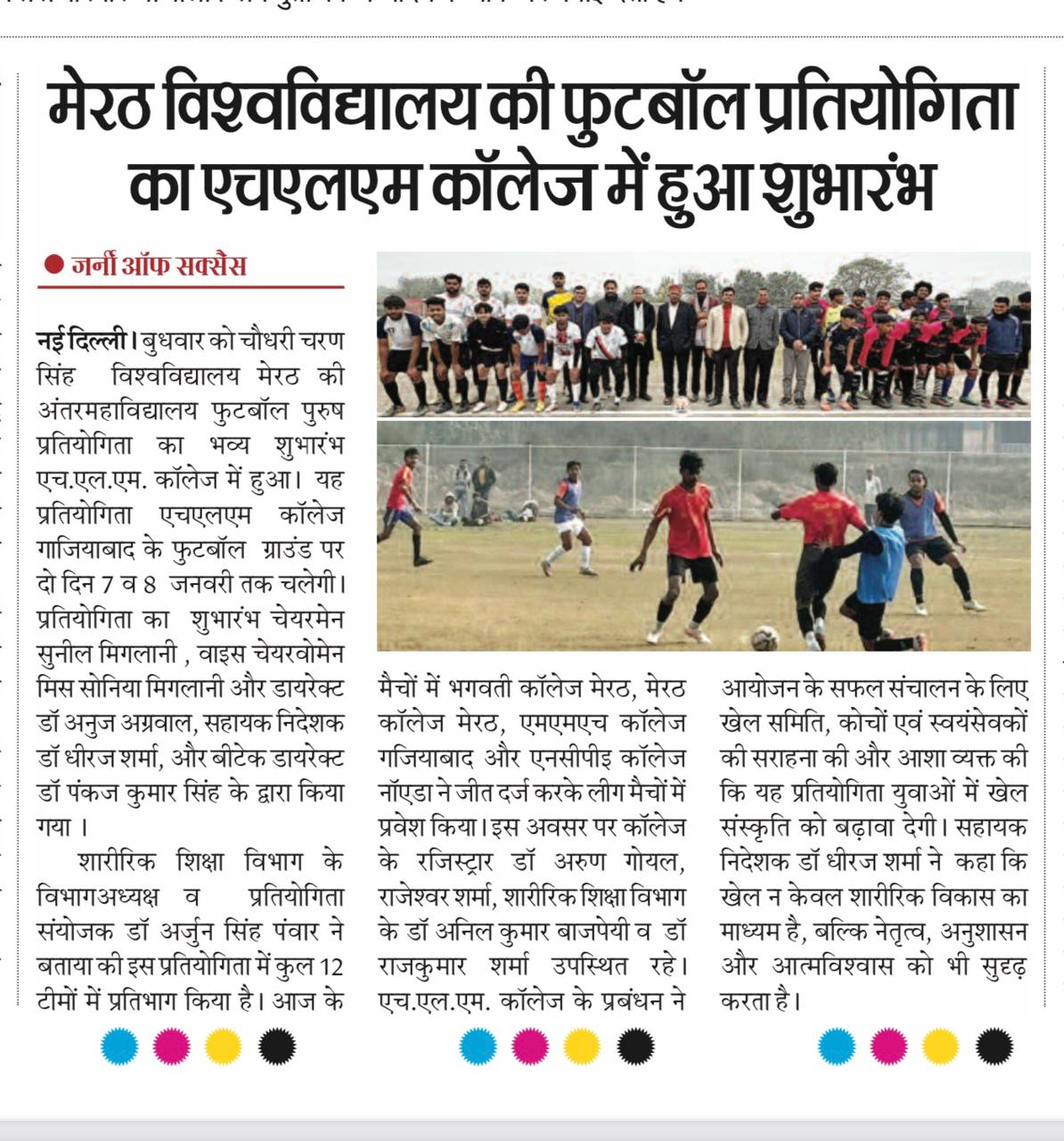 Football tournament at HLM