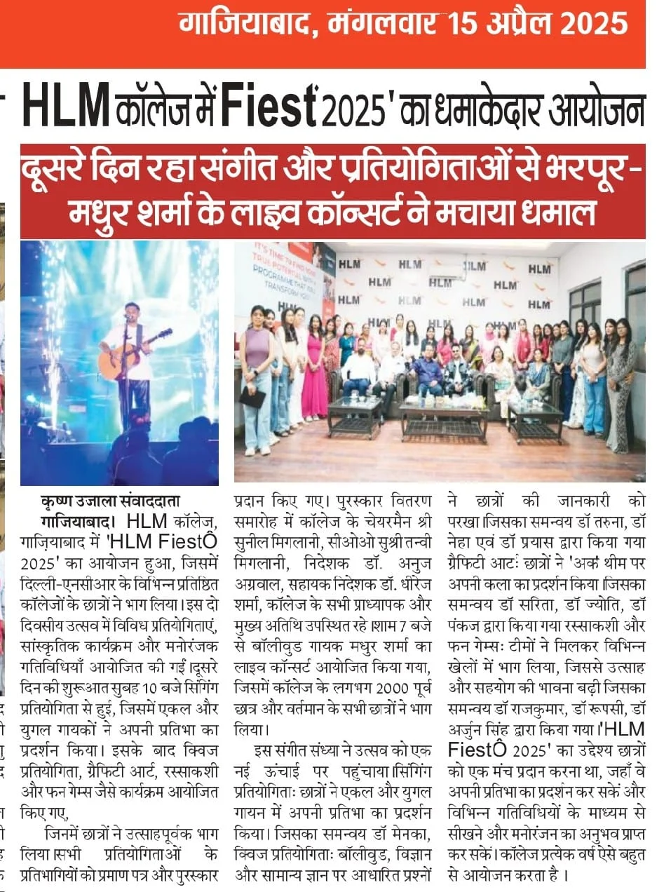 HLM Fiesta 2025