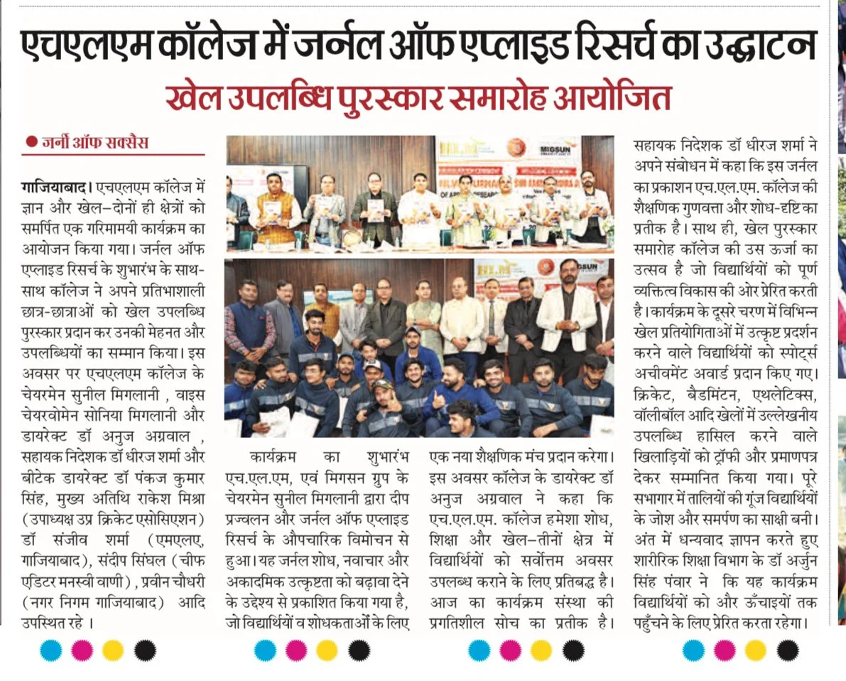 HLM Sports Achievers Award Ceremony