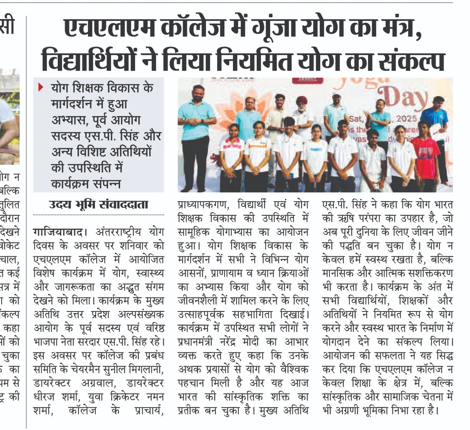 International Yoga Day