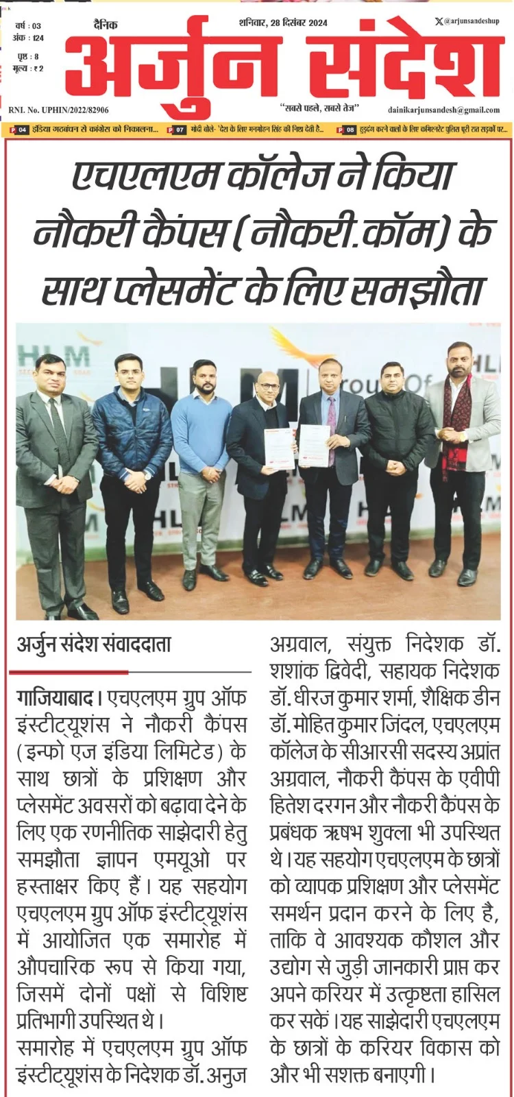 MOU with Naukri.com
