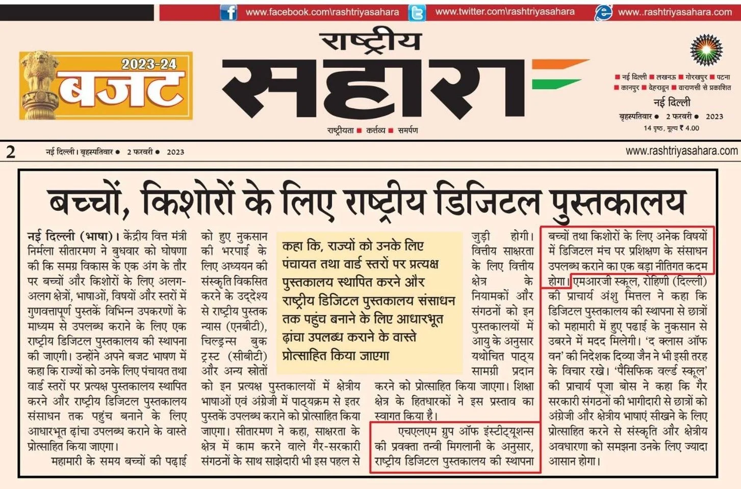 Mrs. Tanvi Miglani shares her thoughts on the national digital library